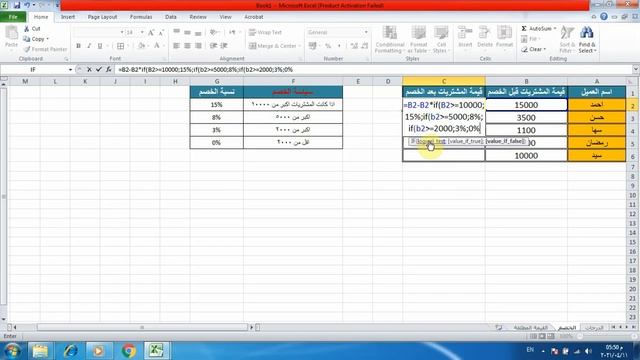 9 excel if смотреть онлайн