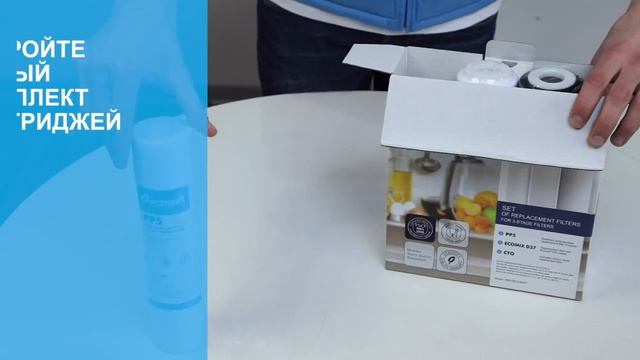 Замена картриджей в тройном фильтре Ecosoft Standard FMV3ECOEXP смотреть онлайн