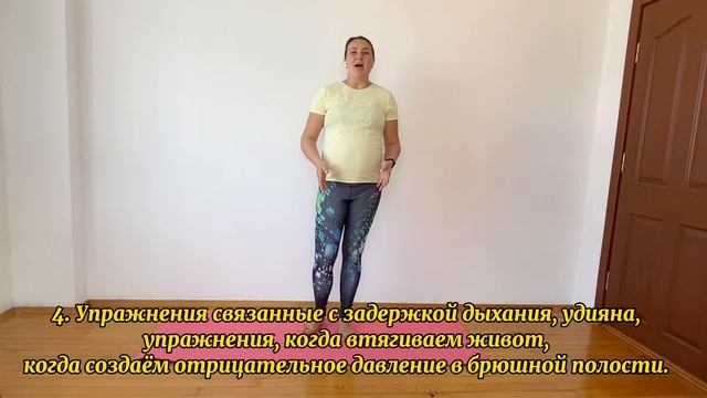 Запрещённые упражнения во время беременности смотреть онлайн