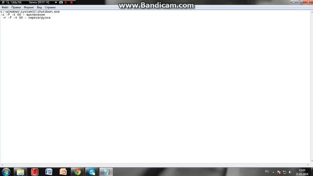 Как сделать кнопку выключения компьютера! смотреть онлайн
