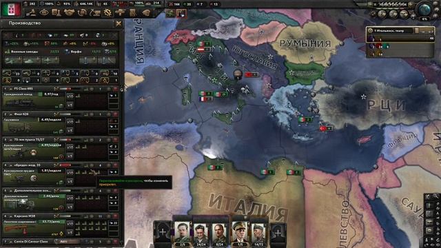 Hearts Of Iron 4, прохождение за Италию на историческом фокусе. Часть 1