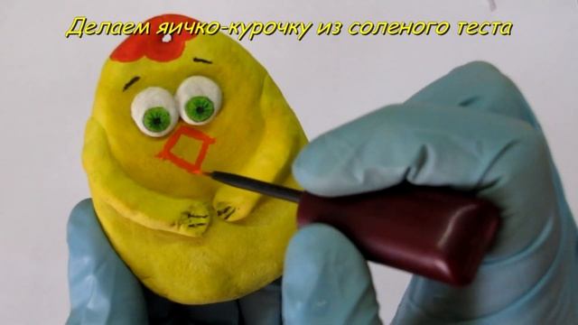 Яичко-курочка из соленого теста. Поделки из соленого теста. Поделки на Пасху. Пасхальные яички. смотреть онлайн