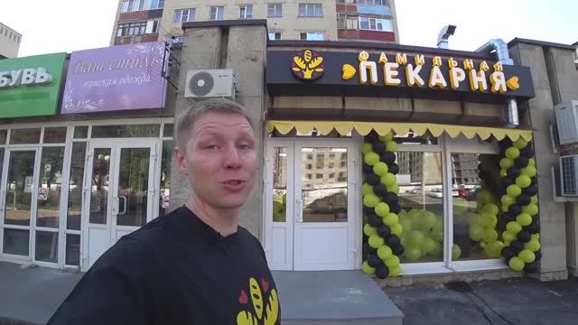 ПОИСК, НАЙМ и МОТИВАЦИЯ ПЕРСОНАЛА. Открытие Фамильной пекарни в Ставрополе. смотреть онлайн