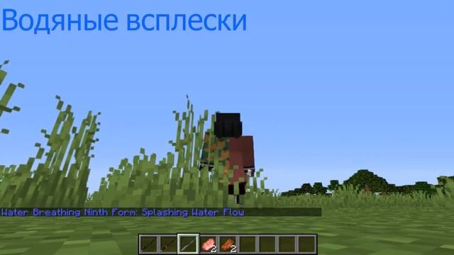 Обзор мода на клинок рассекающий демонов для майнкрафт(Обзор на охотников) смотреть онлайн
