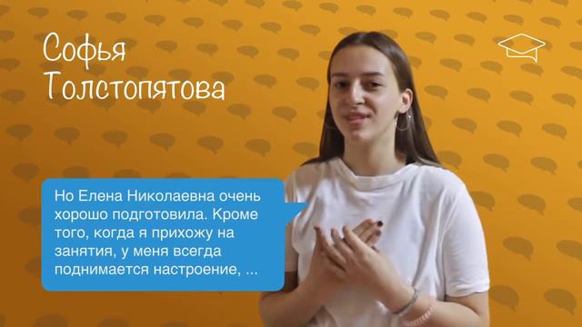 Софья Толстопятова - отзыв о Едином центре подготовки к ЕГЭ и ОГЭ смотреть онлайн
