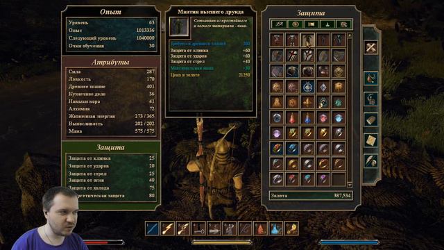 Gothic 3 - Часть 197 (Последствия прошлого) смотреть онлайн