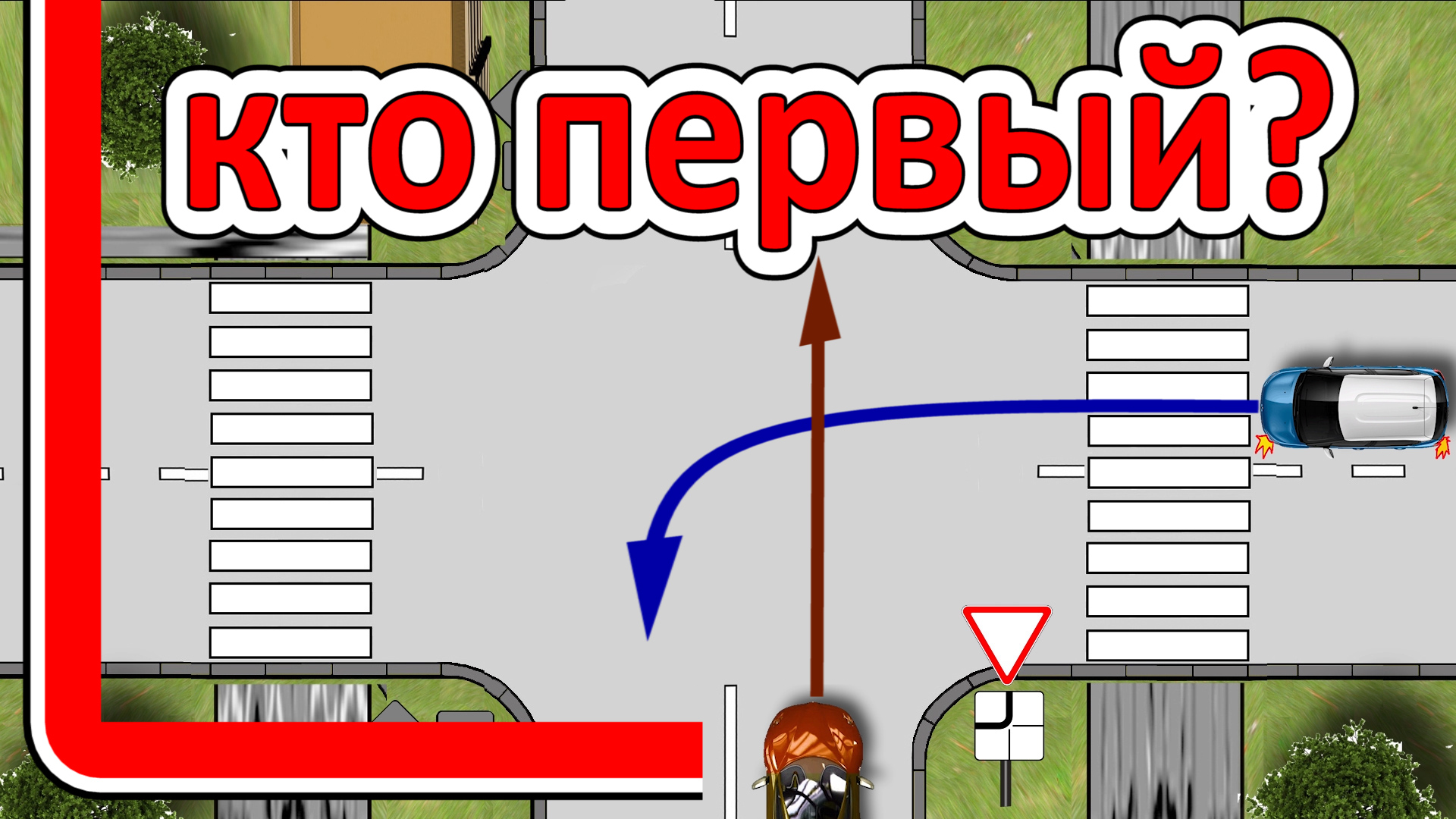 Вопрос билета #ПДД смотреть онлайн