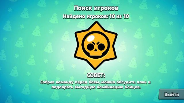 Асмр бравл старс смотреть онлайн