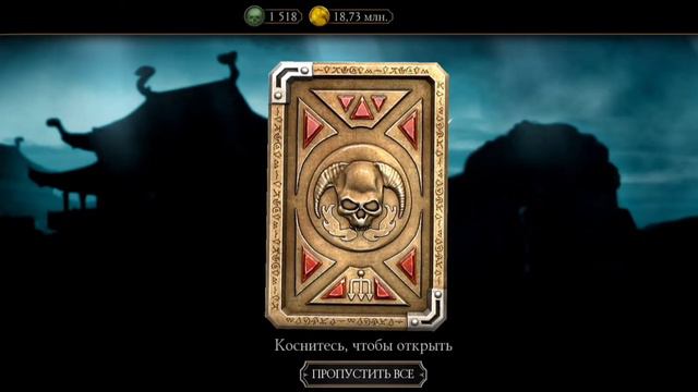 ОТКРЫТИЕ 10 НАБОРОВ ТЁМНЫЕ СУДЬБЫ В МОРТАЛ КОМБАТ МОБАЙЛ/OPENING 10 DARK FATE SETS MK MOBILE смотреть онлайн