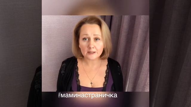 Разговор с ребенком перед сном #маминастраничка смотреть онлайн