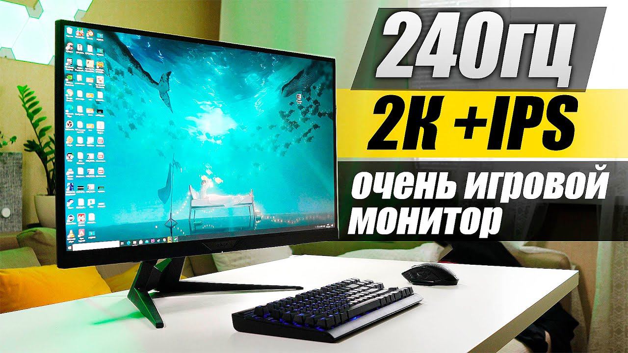 Топ жир монитор 240Гц WQHD IPS (AORUS FI27Q-X)