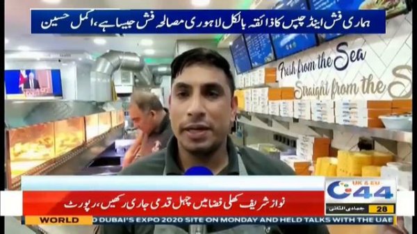 Fish and chips are considered national food in the UK