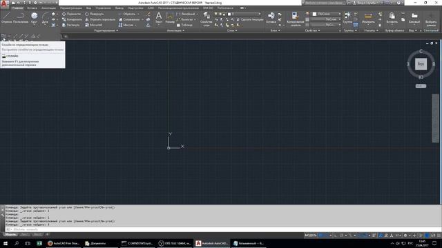 основные примитивы и средства редактирования AutoCAD смотреть онлайн