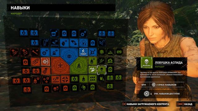 Shadow of the Tomb Raider 2018 #4: Перуанские джунгли, Жесткая посадка смотреть онлайн