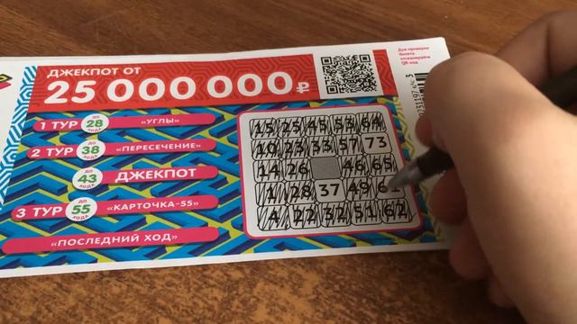 Опять не выиграл в Бинго 75 смотреть онлайн