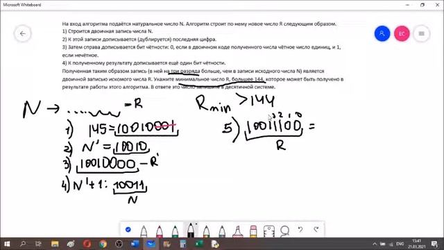 №5 КЕГЭ. Разбор 5 задач+алгоритм смотреть онлайн