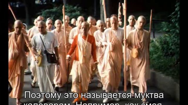 Prabhupada 0768 Мукти означает, что материального тела нет Это называется мукти смотреть онлайн