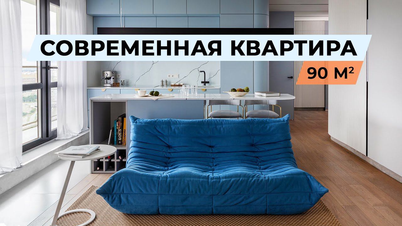 Обзор интерьера в современном стиле PALM APARTMENT | Дизайн интерьера, Рум Тур смотреть онлайн
