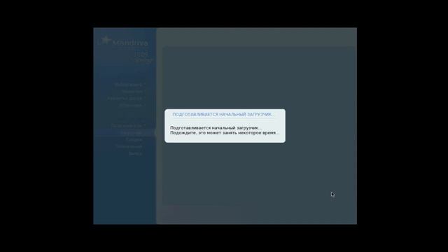 Установка Mandriva Linux 2009.1 на VirtualBox смотреть онлайн