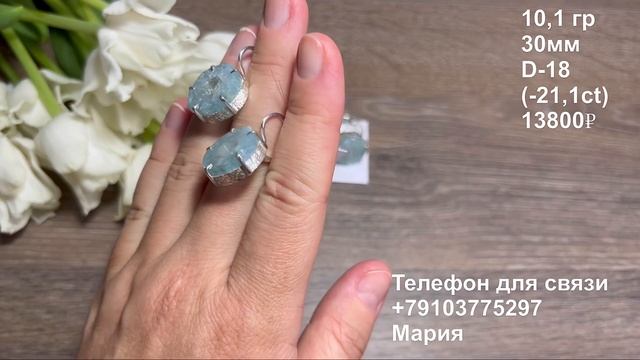 ?Эксклюзивный Гарнитур с Аквамарином Слай? смотреть онлайн