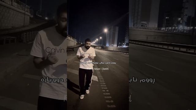 Hamid Hiraad Nafas 2023