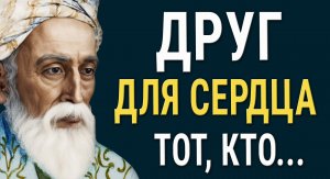Омар Хайям - Гениальные Рубаи, Проверенные Временем! Никогда не увядающие Цитаты!