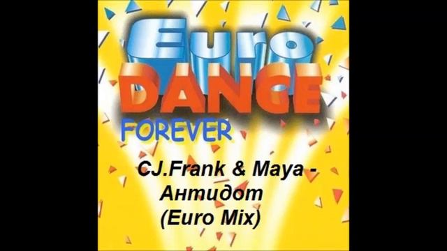 CJ Frank & Maya - Антидот (Euro Mix) смотреть онлайн