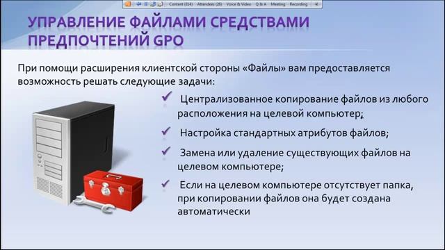 Тренинг по GPO - Занятие №17