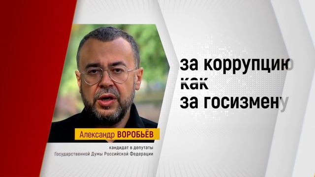 Александр Воробьёв за снижение цен на продукты питания! смотреть онлайн