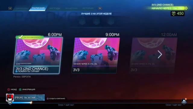 Опа стримчик по рокет лиге ,надо зайти смотреть онлайн