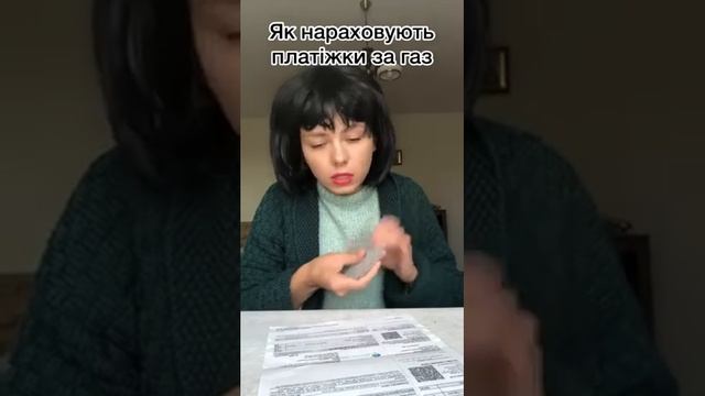 Как начисляют платежи за газ смотреть онлайн
