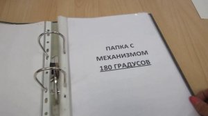 Как работает арочный механизм с раскрытием на 180 градусов?