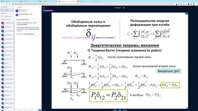 Лекция 4. Сопротивление материалов. смотреть онлайн