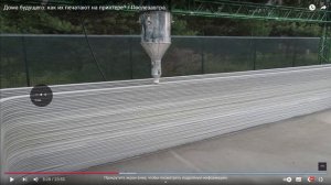 3Д принтер для строительства домов