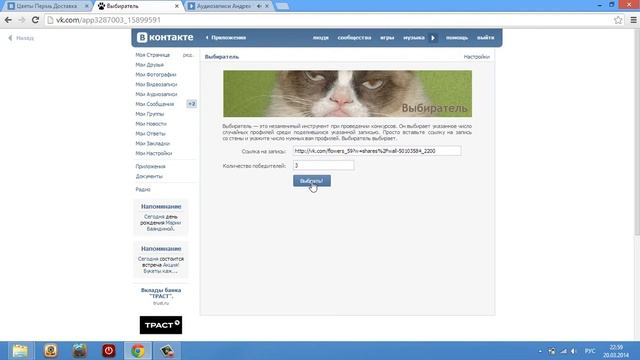 3 букета 20 03 смотреть онлайн