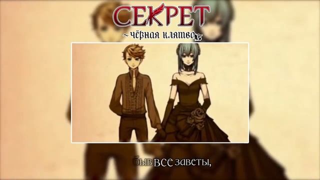 [Vocaloid RUS cover] Len, j.am – Himitsu ~Kuro no Chikai~ [Harmony Team] смотреть онлайн
