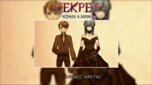 [Vocaloid RUS cover] Len, j.am – Himitsu ~Kuro no Chikai~ [Harmony Team]