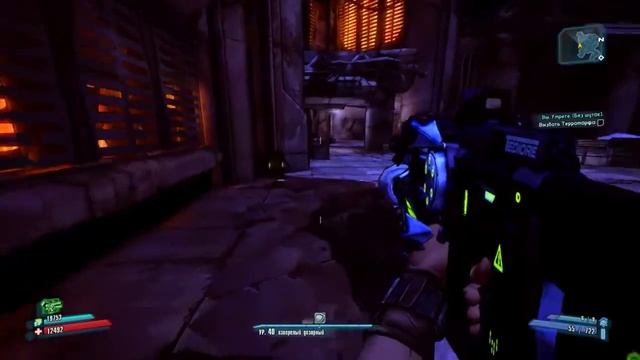 Borderlands 2: Культ хранилища - Бойня Финка 1/1