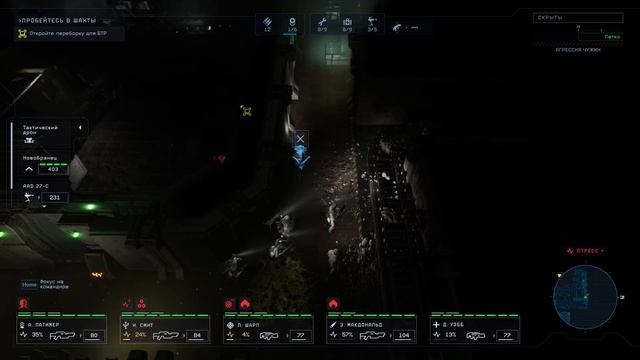 Aliens: Dark Descent - Прохождение часть 30 Спуск в древний город смотреть онлайн