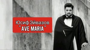 Юсиф Эйвазов - " Ave Maria " #PapaRA.
