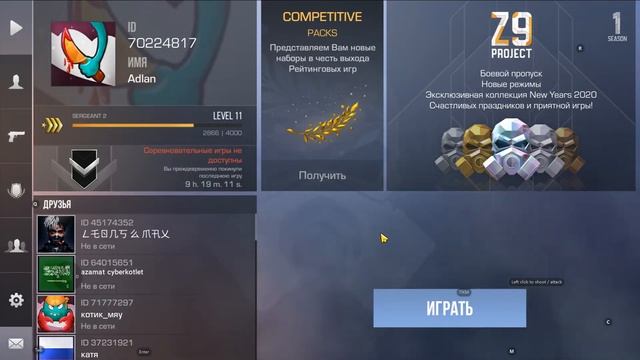 Как настроить LDPlayer