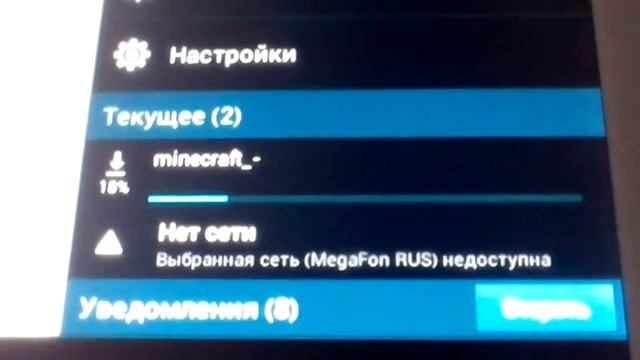 Как скачать майнкрафт pe на андроид смотреть онлайн