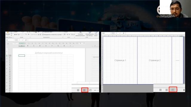 EXCEL PRO ONLINE 1-DARS 14.05.2022 смотреть онлайн