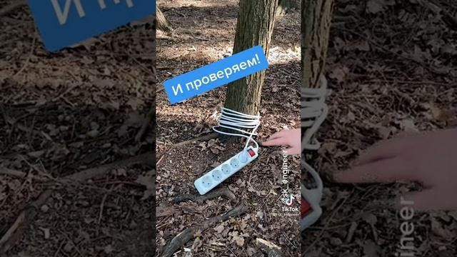 ЛАЙФХАК, КАК ЗАРЯДИТЬ УСТРОЙСТВО В ЛЕСУ?