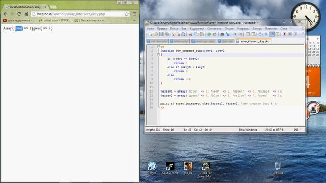 пример php array_intersect_ukey смотреть онлайн