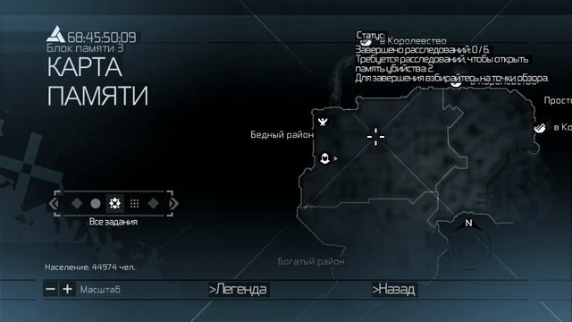 Прохождение Assassin's Creed №5 [АКРА] смотреть онлайн