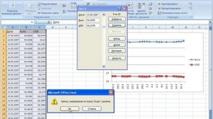 Как в Excel сделать  Работа с базами данных