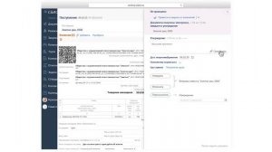 Электронный документооборот в СБИС