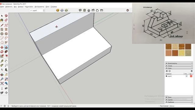 Мастер класс- создание 3д модели в SketchUp смотреть онлайн