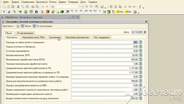 №2 Обновление схем Xsd смотреть онлайн